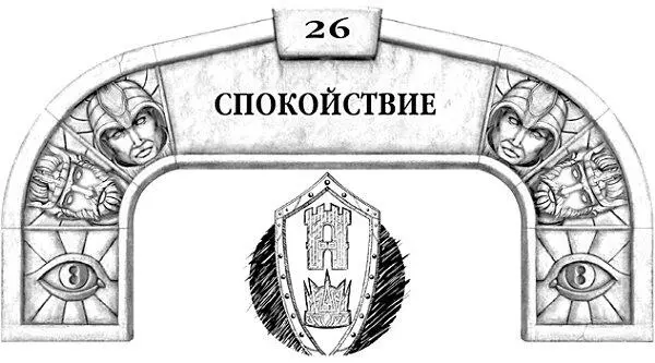 Меня преследуют Видимо это твои друзья из Семнадцатого осколка Думаю они - фото 46