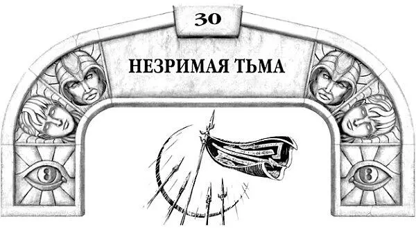 Они сделались опасными внезапно точно в ясный день вдруг нагрянул ураган - фото 56