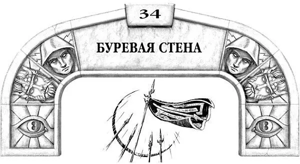 И прошел я от Абамабара до Уритиру Эта цитата из Восьмой притчи Пути - фото 61