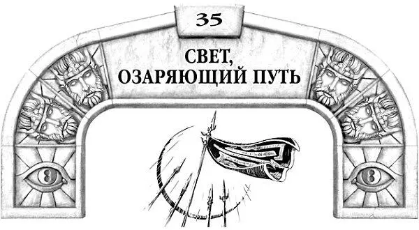 Хотя многие желали построить Уритиру в Алетеле это представлялось совершенно - фото 62