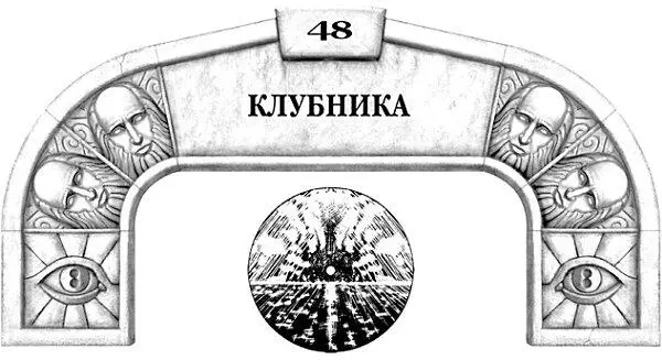 Они забирают свет где бы ни таились Кожа их обожжена Кормшен с 104 - фото 78