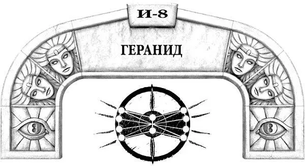Ятут подумал не изменить ли Призвание раздался позади голос Ашира - фото 85