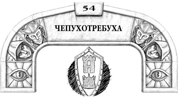 Бремя девятерых становится моим Почему же я должен нести и их безумие О - фото 90