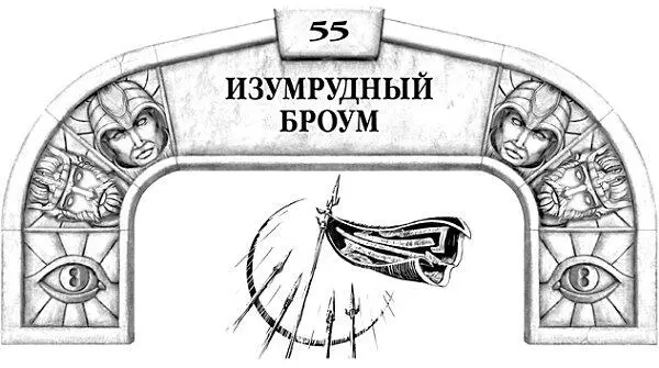 Женщина сидит и выцарапывает собственные глаза Дочь королей и ветров - фото 92