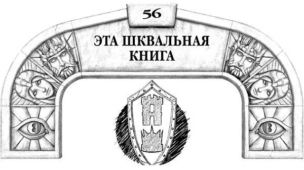 Свет все дальше и дальше Буря не утихает Я сломлен и все вокруг меня - фото 93