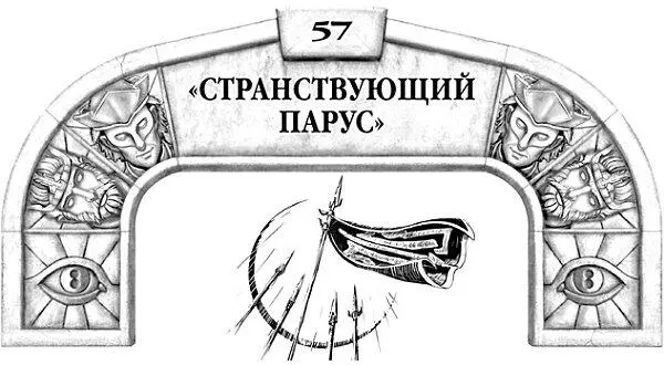 Я держу в руках младенца мой нож у его горла и я знаю что все живое хочет - фото 95