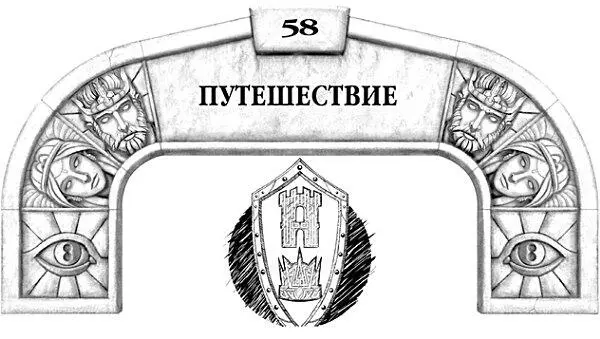 РиШефир Полуночная Матерь порождает мерзость наделяя ее сутью своей столь - фото 96