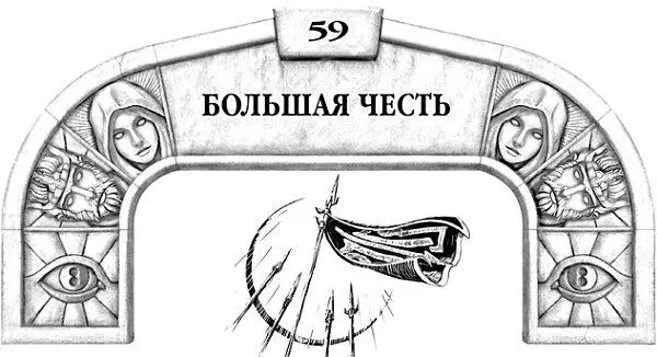 И вот повис я над последней бездной друзья кто позади кто впереди Пир что - фото 97