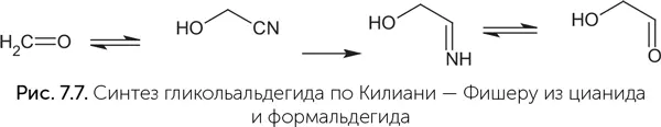 Оказалось что по условиям эта реакция совместима с синтезом нуклеотидов из - фото 56