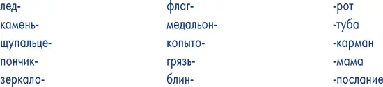 Сегодня утром я проснулась думая о смешных словах Первое слово которое - фото 6