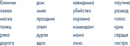 ПРЕДУПРЕЖДЕНИЕ Если вы выбрали слово и ничего не можете написать это - фото 9