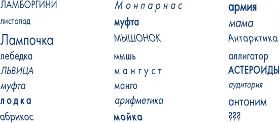Ваша очередь Стоит попробовать Волна тишины Перед тем как погрузиться в - фото 18