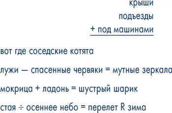 Бетси Франко пишет стихи большую часть своей жизни и самым большим - фото 27