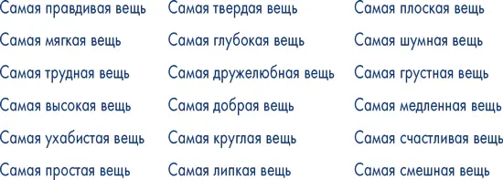 Возможно ваше Воображение скоро поставит рекорд по количеству вещей которое - фото 29