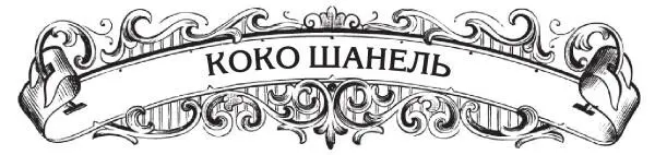 В жизни этой женщины всегда было множество любовных романов однако ни один так - фото 34