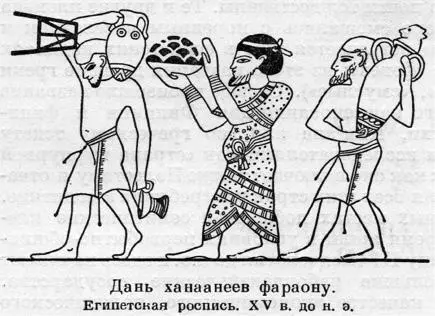 Иллюстрация из книги Всемирная История Т 1 Под ред ЮП Францева - фото 34