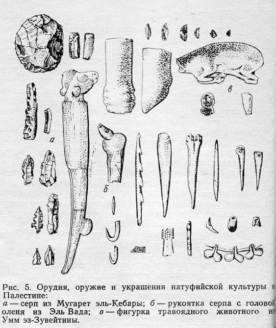 Иллюстрация из книги Дж Мелларт Древнейшие цивилизации Ближнего Востока - фото 41