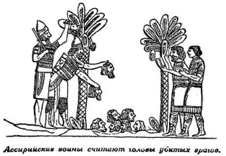 Иллюстрация из книги ВВ Струве История древнего Востока ОГИЗ - фото 60