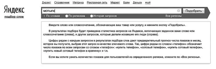 Набрали слово мотыги 7 Перед нами две колонки В колонке слева собраны - фото 4