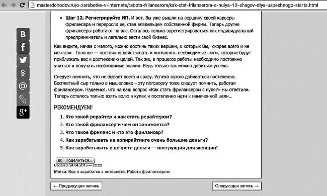 Бизнес для ржавых чайников Достойная жизнь на пенсии - фото 68