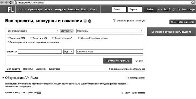 Я попробовало поискать вакансии Вот что увидела Список вакансий Было - фото 73