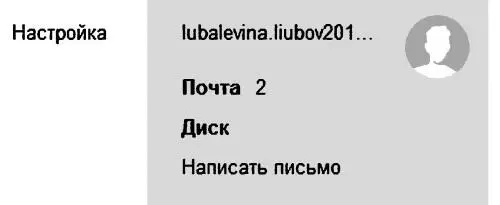 На панели справа сверху рядом с конвертиком появилась цифра 2 Это значит что - фото 98