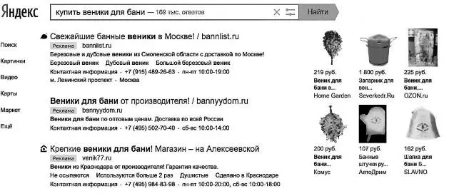 Выпал рекламный перечень товара Моего объявления на данный момент тут нет - фото 103