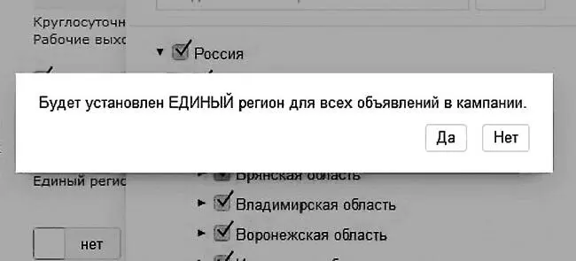 Нажимаем ДА Кликаем и заполняем табличку Этот параметр иногда еще называют - фото 125