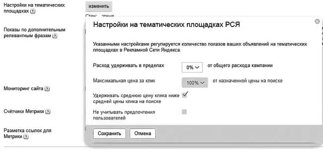 Яндексу это не нравится но мы тверды в своем решении Механизмы поиска для - фото 130