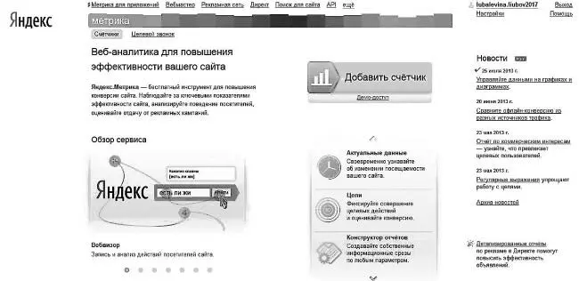 Нажимаем на Добавить счетчики Заполняем адрес сайта Дополнительные - фото 135