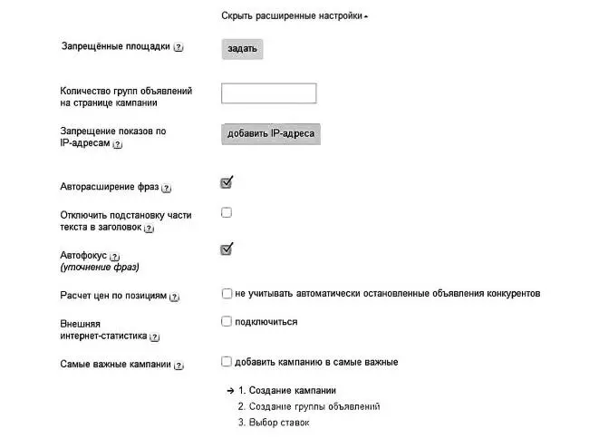 Убираем галочки из автофокуса и расширения Отключаем автофокус и расширение - фото 137