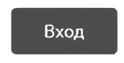 Тот же фрагмент только крупнее Выпадет бланк анкеты Заполняем анкету Не - фото 149