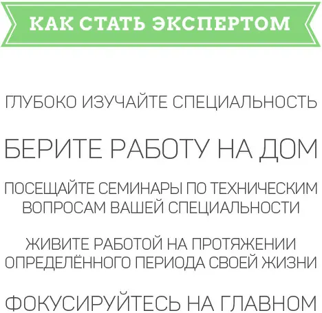 Что дает экспертность на длительном отрезке времени 1 Вы будете выбирать - фото 3