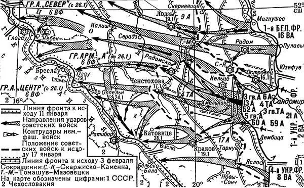 Сандомирскосилезская операция 12 января 3 февраля 1945 г Тактический прием - фото 69