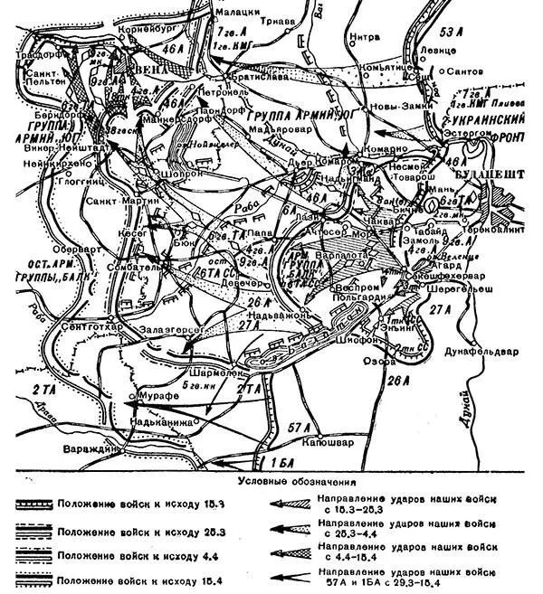 Венская наступательная операция 15 марта 15 апреля 1945 г По плану - фото 114