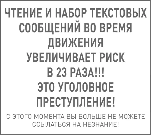 Устройства Свободные руки и Свободные глаза не делают использование - фото 52