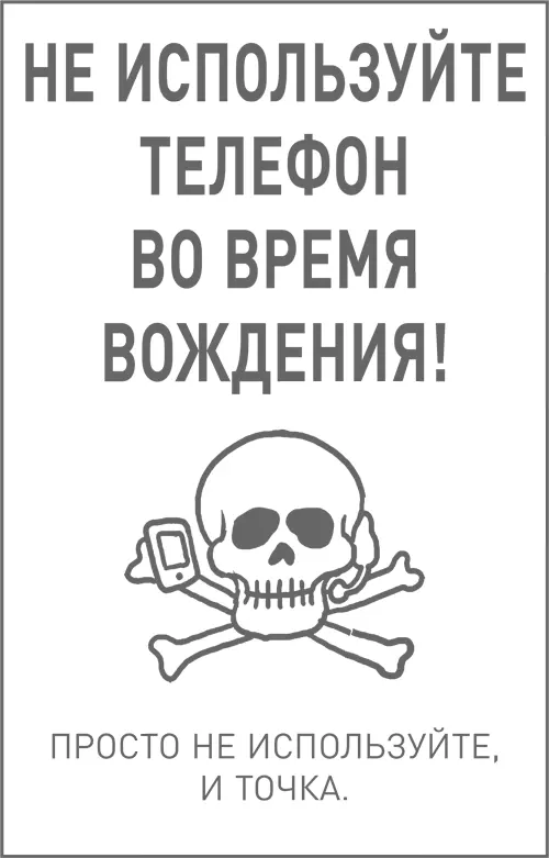 Национальный совет по безопасности на транспорте считает для успешной борьбы с - фото 59