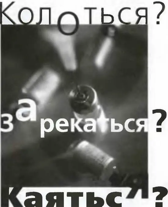 С письмом в кармане я шел делать бобо Никите С письмом читателя который - фото 1