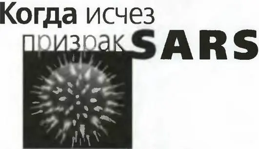 Мечников Пастер Кох именалегенды И легендарно само время время когда - фото 34