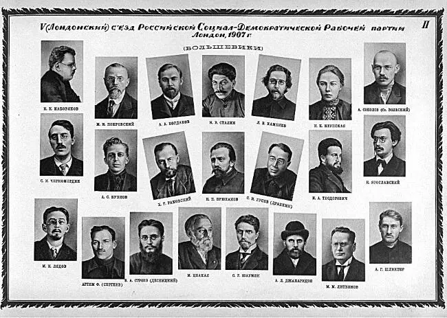 Пятый съезд РСДРП Лондон 1907 год А А Богданов среди участников О некогда - фото 25