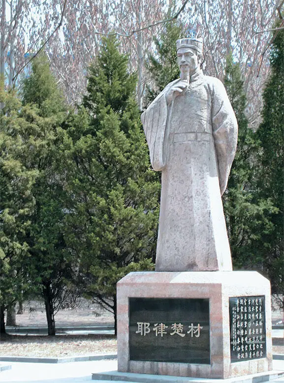 Елюй Чуцай советник Чингисхана и его преемника Угэдэйхана Памятник в - фото 34