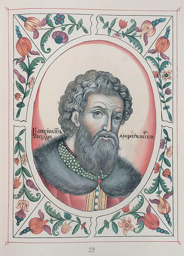 Александр Ярославович Невский Царский титулярник 1672 год Вражда немецкого - фото 77