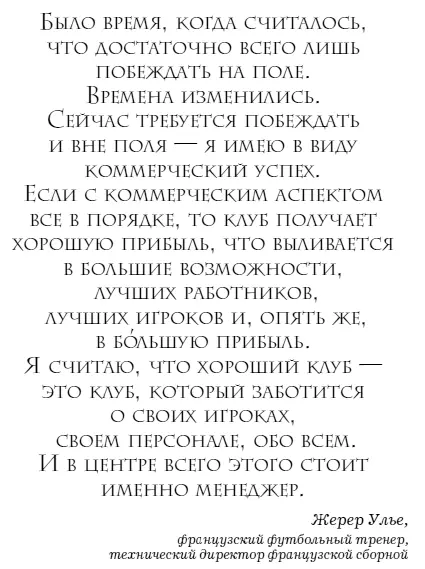 Общеизвестный лозунг Кадры решают все применим практически в каждой области - фото 3