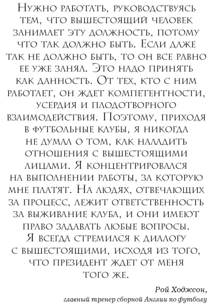Суть успешной коммуникации в быстроте принятия решений Мы должны принимать - фото 5