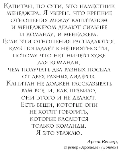 Дэвид Мойес признает что он благодарен своему капитану Филу Невиллу за сильное - фото 17