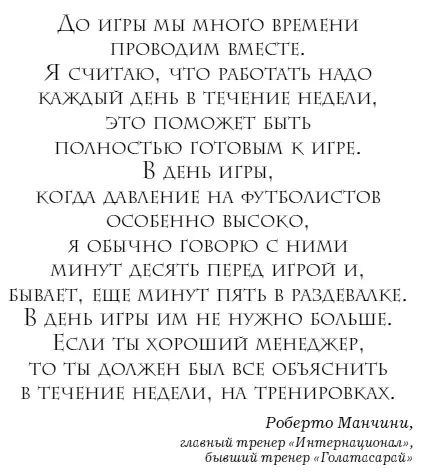 Хоуп Пауэлл разделяет взгляд Манчини на процесс подготовки и согласна с Ходдлом - фото 19
