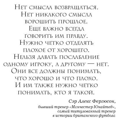 Второй раз был после матча с Болтоном Выходила ничья вбрасывание на - фото 21