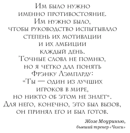 Смесь индивидуальной и личной мотивации и поведения лежит в основе того что - фото 23
