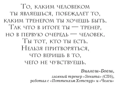 3 Держи в уме цель Лидеры которые побеждают знают свою цель Они могут - фото 27