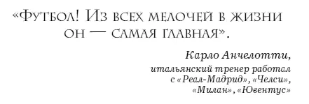 Эта цель позволяет ей сохранять перспективу Помешана ли она на футболе - фото 28